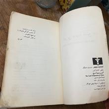 آخرین