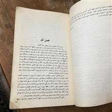آخرین