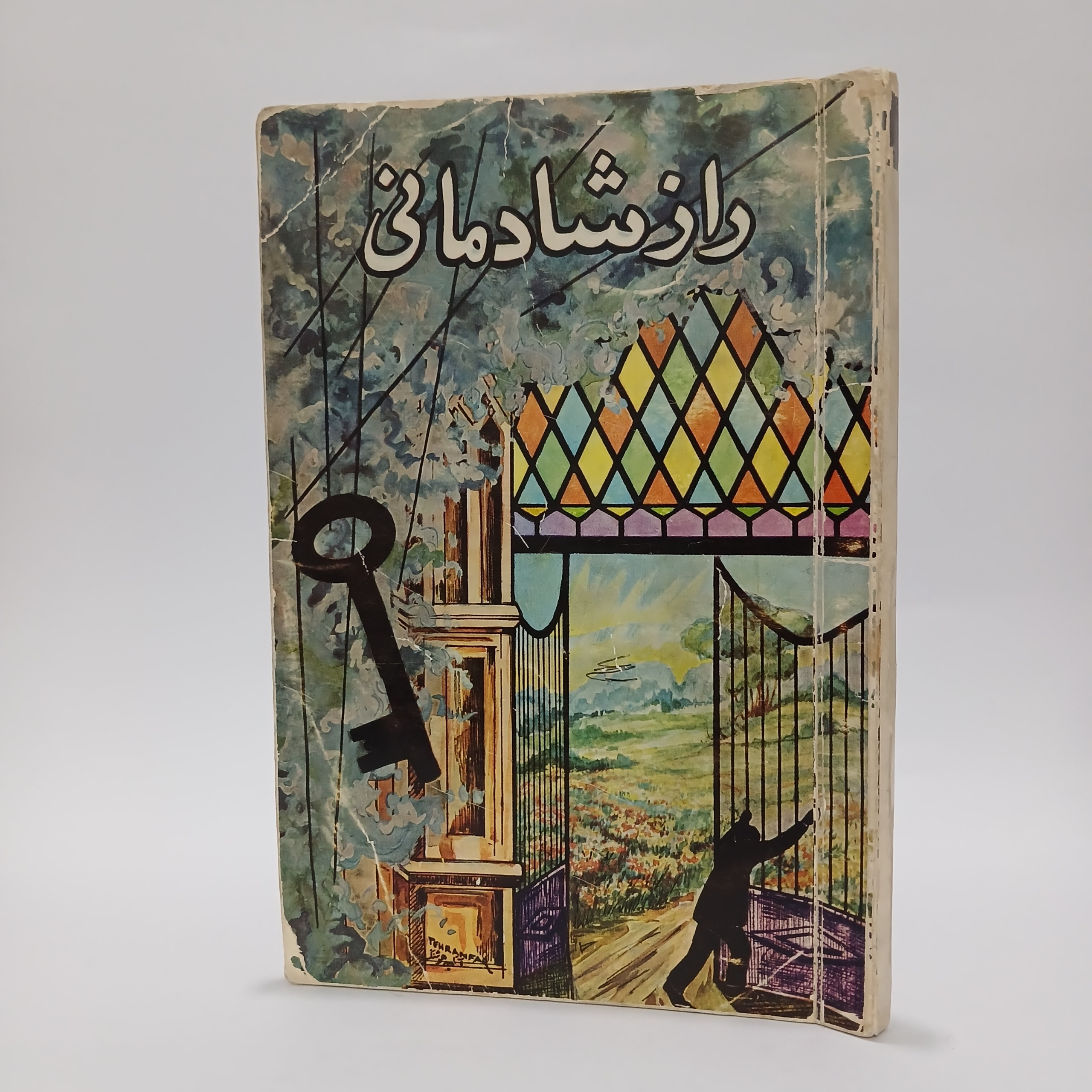 راز شادمانی اثر بیلی گراهام ترجمه میکائیلیان-آنتیک