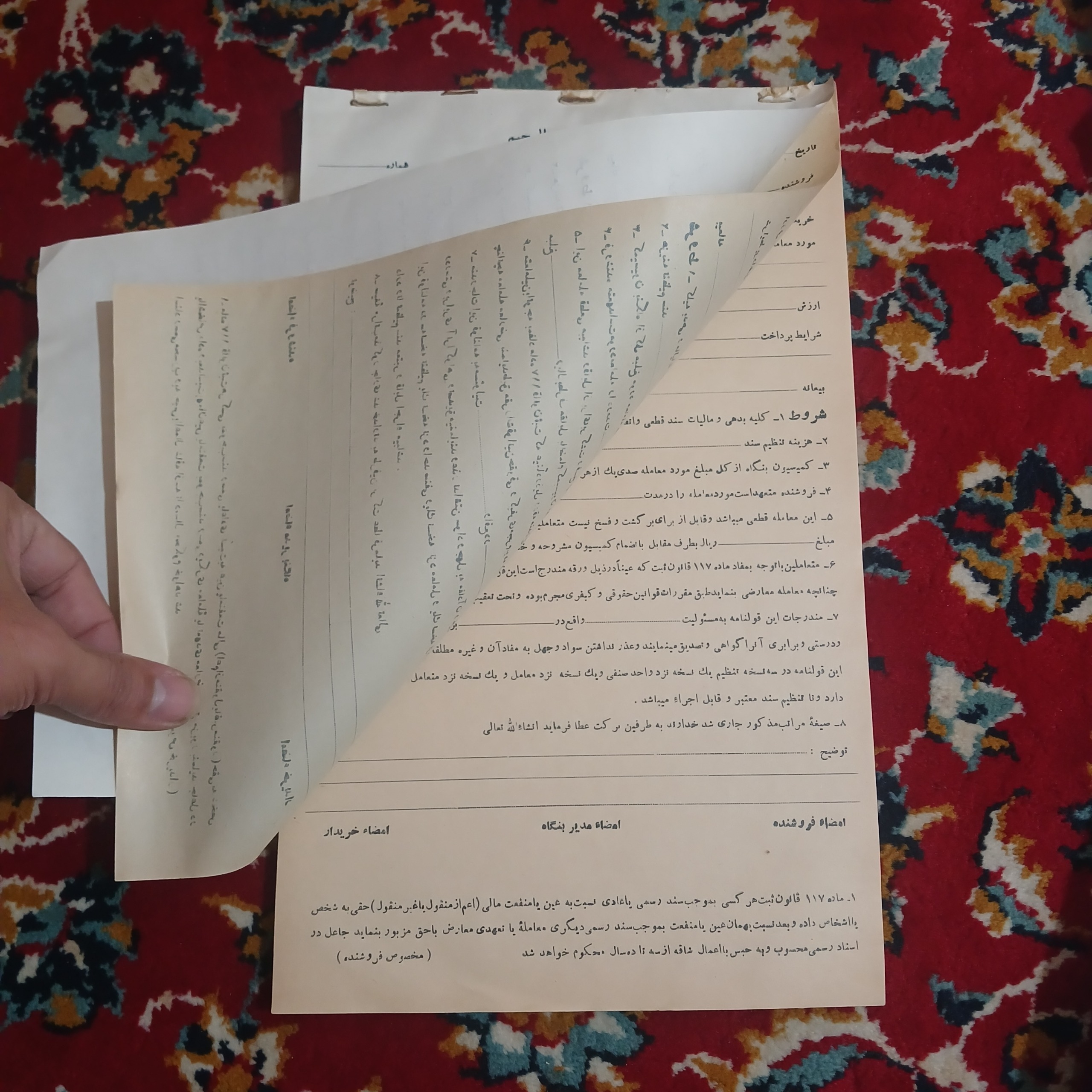 30 برگ قولنامه قدیمی - دسته کامل - دهه 50، 60، 70