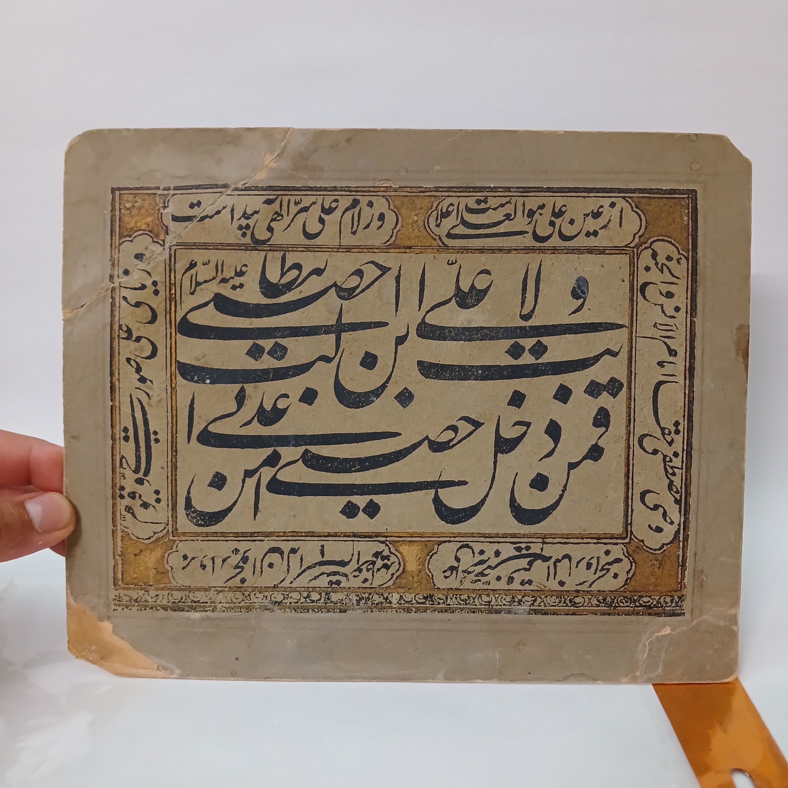 تابلوی قطعه خط هنری زیبا و قدیمی