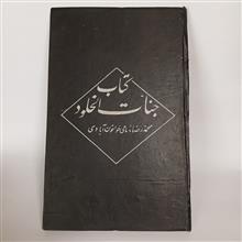 کتاب