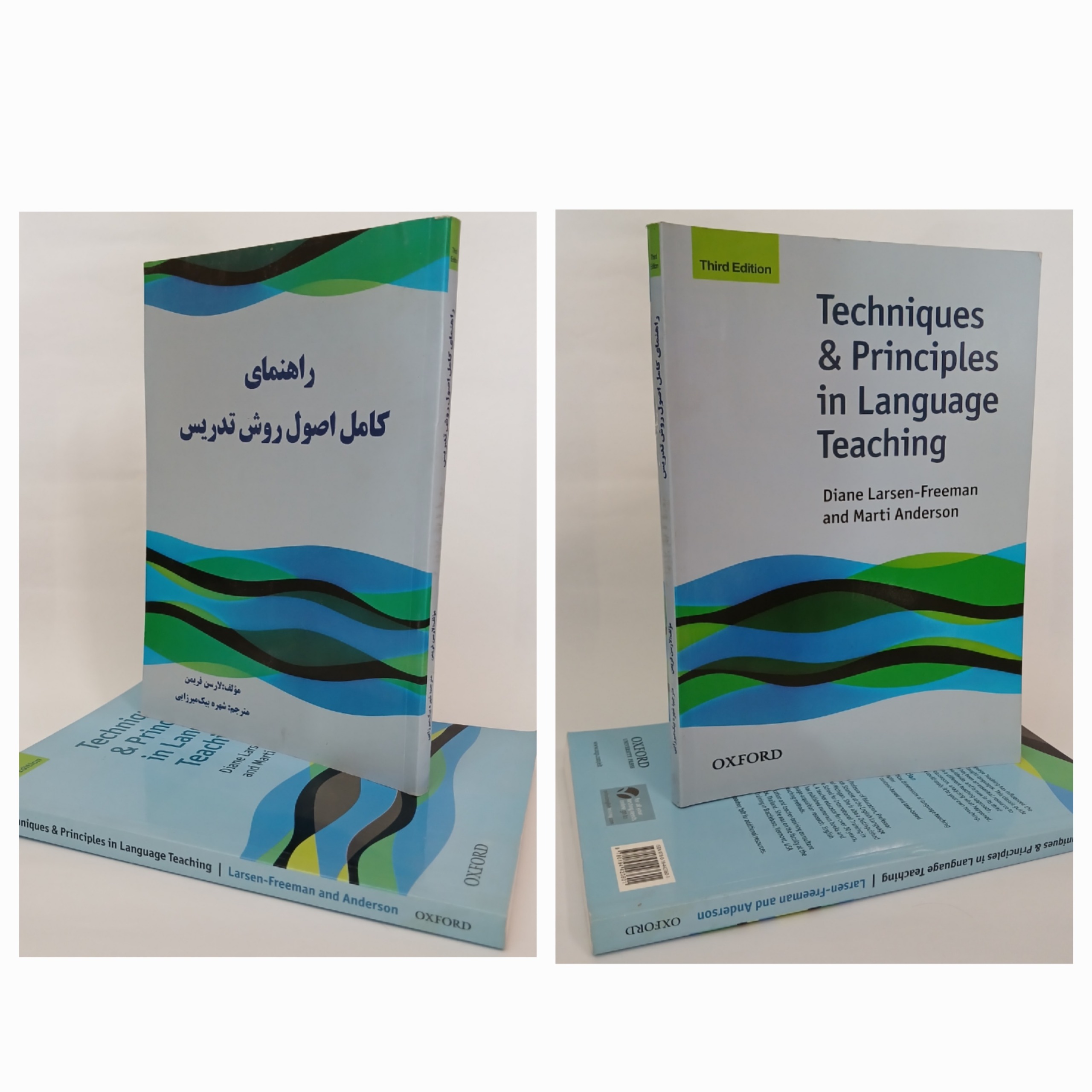 2 جلد کتاب راهنمای کامل اصول روش تدریس لارسن فریمن