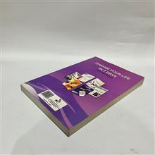 زندگی