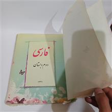 درسی