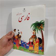 درسی