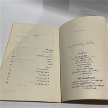 مرثیه
