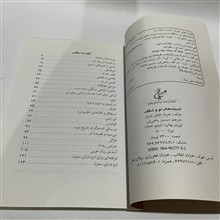 اندیشه
