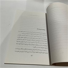 اندیشه
