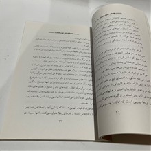 اندیشه