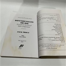 تمایز