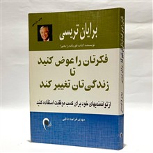 فکرتان