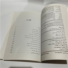 فکرتان