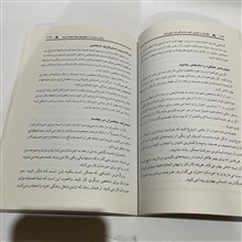 فکرتان