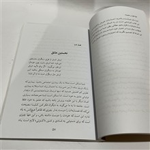 چگونه