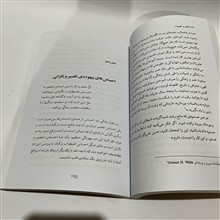 چگونه