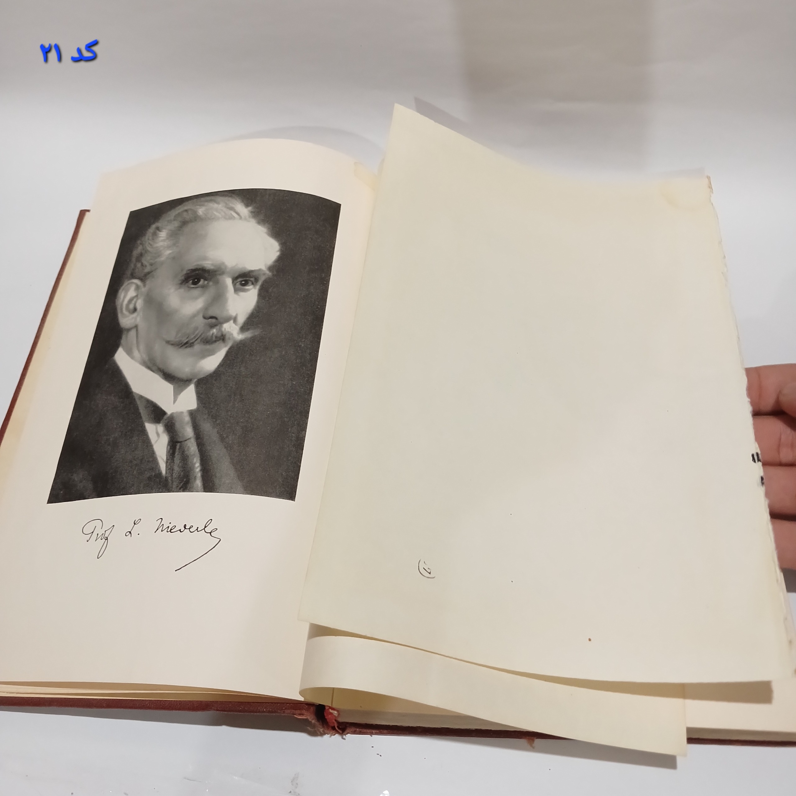 برگه کاغذ خام قدیمی روسی سال 1956 میلادی | اصلی