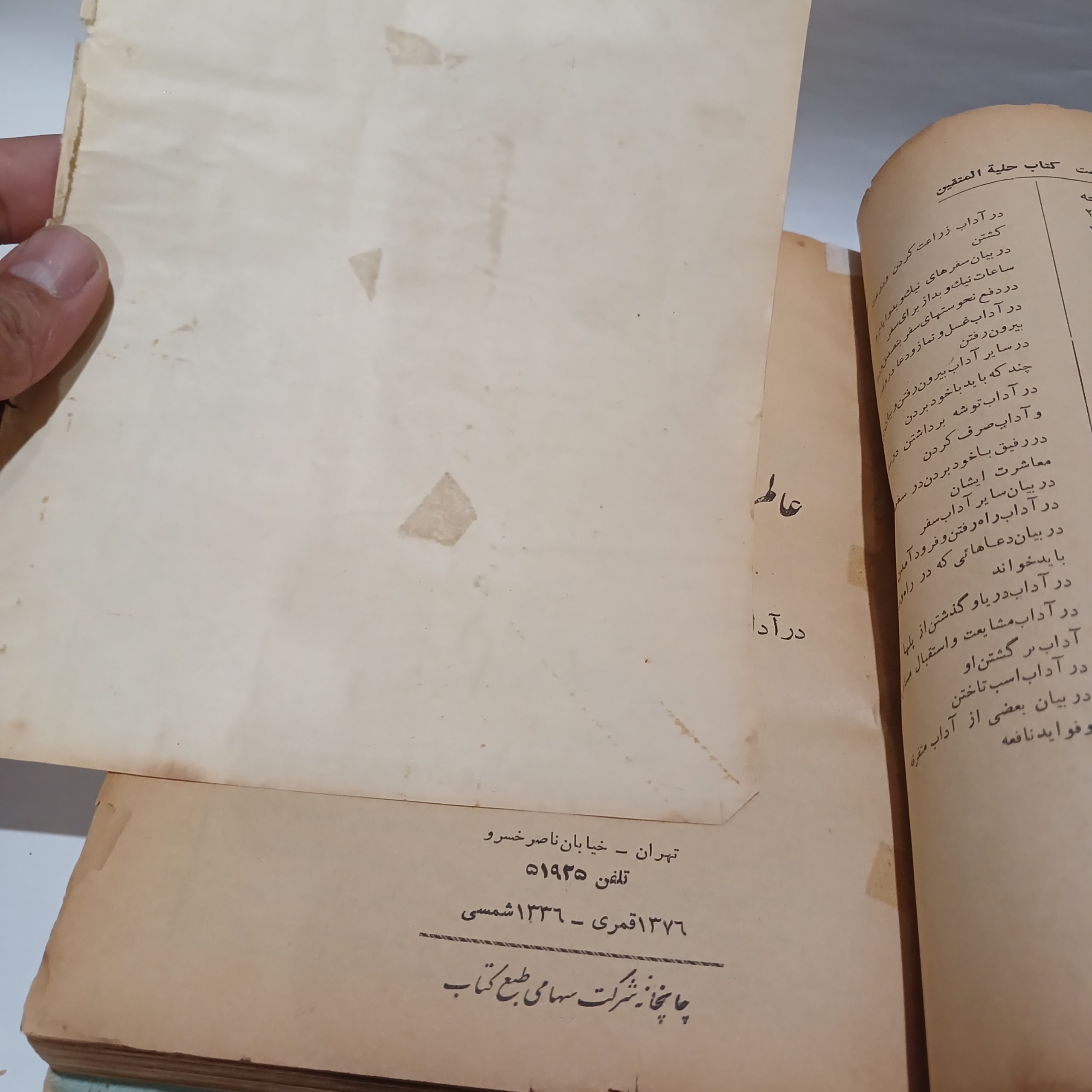 2 برگه کاغذ خام قدیمی سال 1336 | اصلی