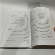 رمان