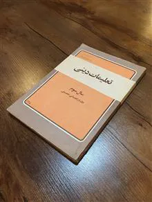 درسی