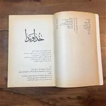 درسی
