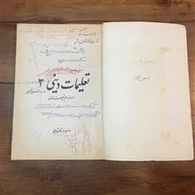 درسی