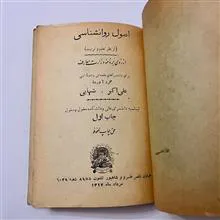 اصول