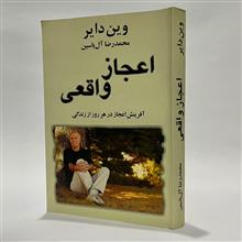 اعجاز