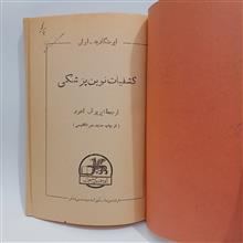 پزشکی