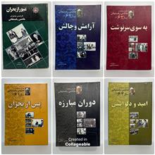 خاطرات