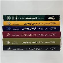 خاطرات
