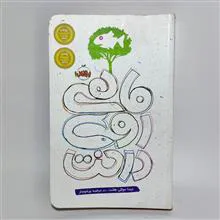 ماهی