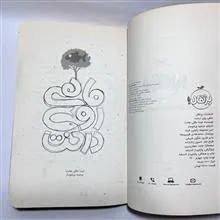 ماهی
