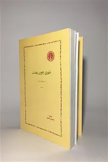 شهری