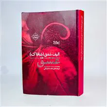 عشق