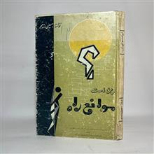 این