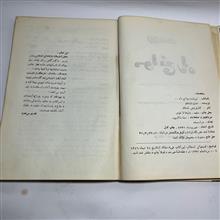 این