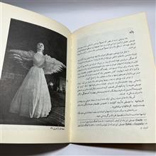 داستان