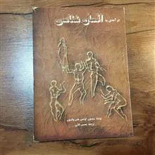 درآمدی