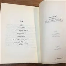 درآمدی