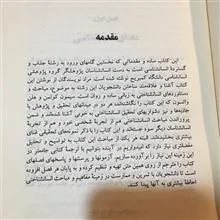 درآمدی