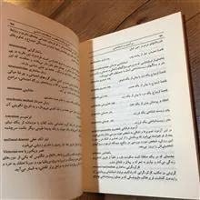 درآمدی