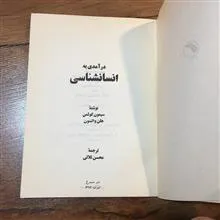 درآمدی