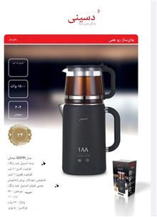 چای