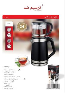 چای