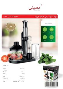 گوشکوب