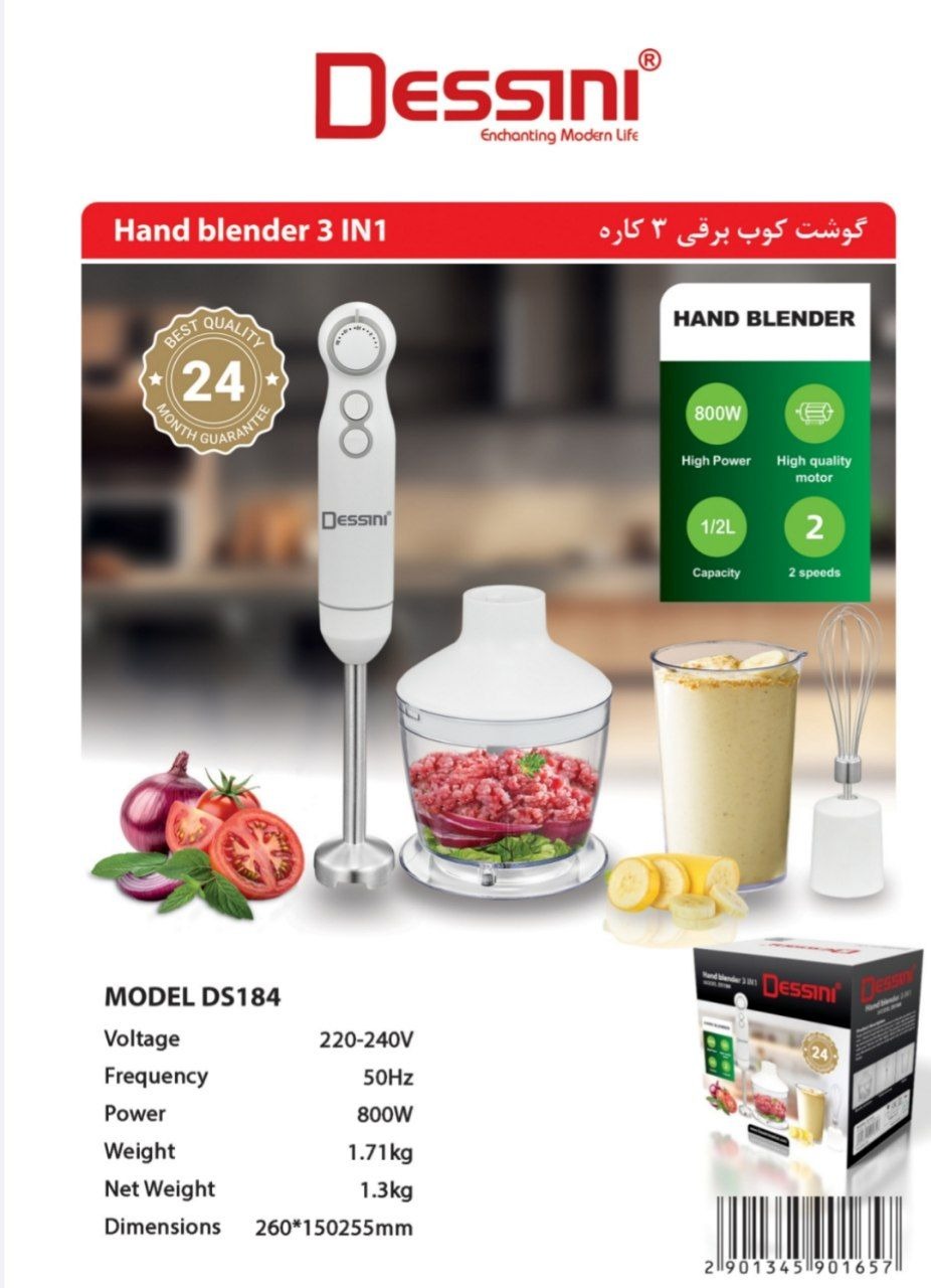 گوشکوب برقی چند کاره دسینی مدل DS_184