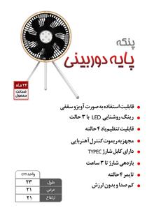 پنکه