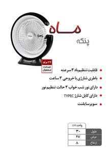 پنکه