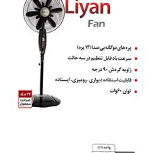 پنکه